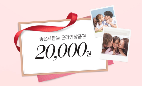 키스데이 포토 이벤트 #2만원상품권 증정! 당첨자 발표
