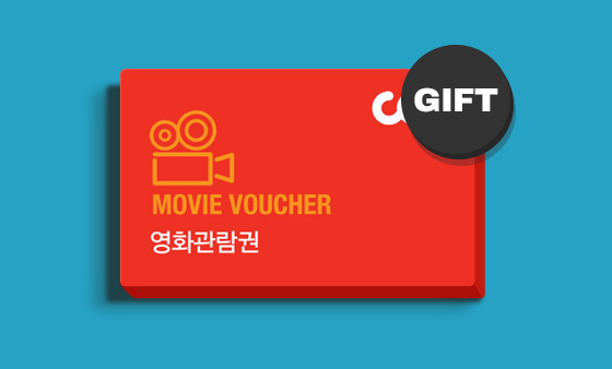 좋은사람들 무비데이 #영화관람권증정 당첨자발표