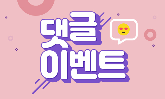 [참여하고 마스크&쿠폰 받고] 이벤트 당첨자 발표