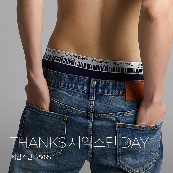 제임스딘 반가운 할인 ~50%