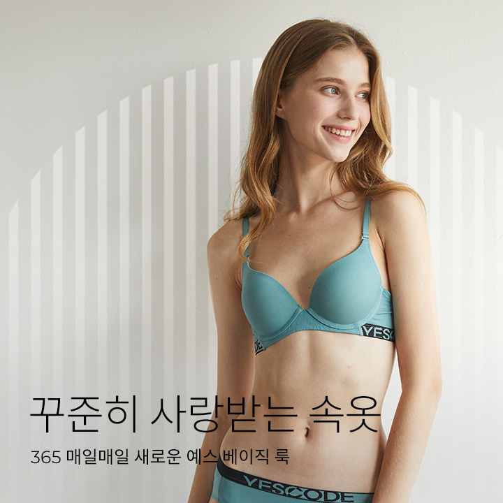 꾸준히 사랑받는 예스 베이직 라인, 50%OFF