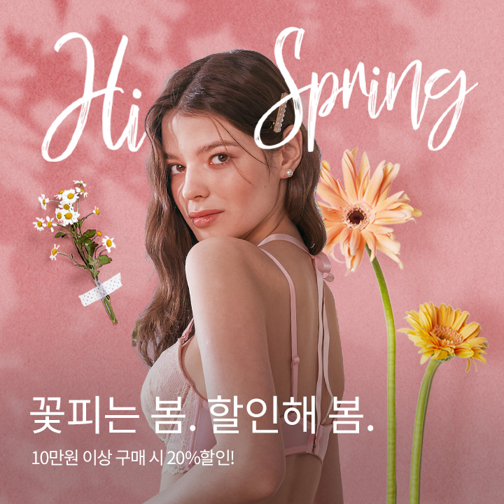 섹시쿠키 꽃피는 봄. 할인해 봄.