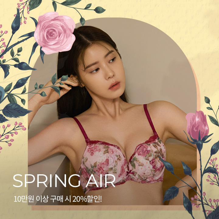 보디가드 SPRING AIR