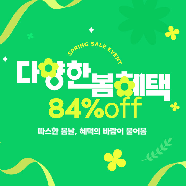 Spring Open 84% off
