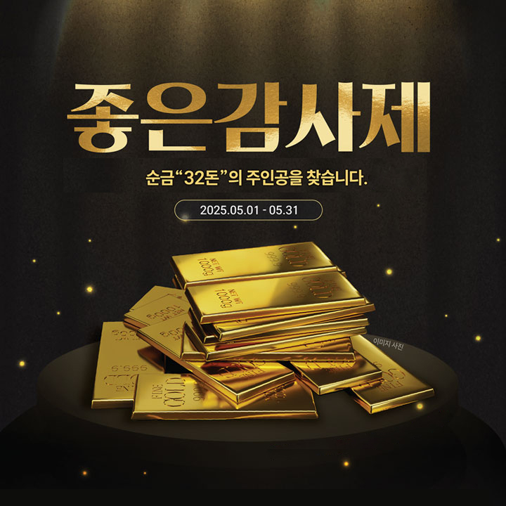 32주년 감사제_YES