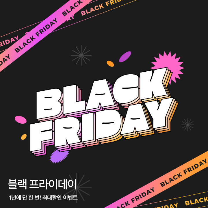 BLACK FRIDAY SALE