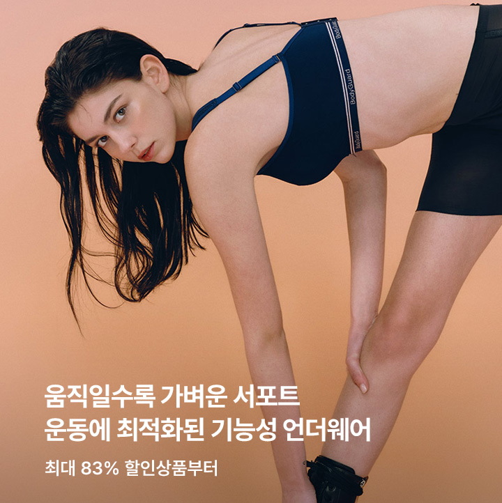 기능성 언더웨어 기획전