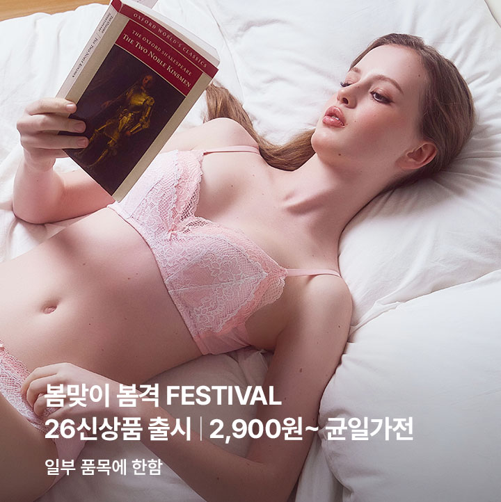 봄맞이 봄격 FESTIVAL