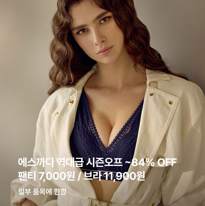 에스까다 시즌오프 7,000원~