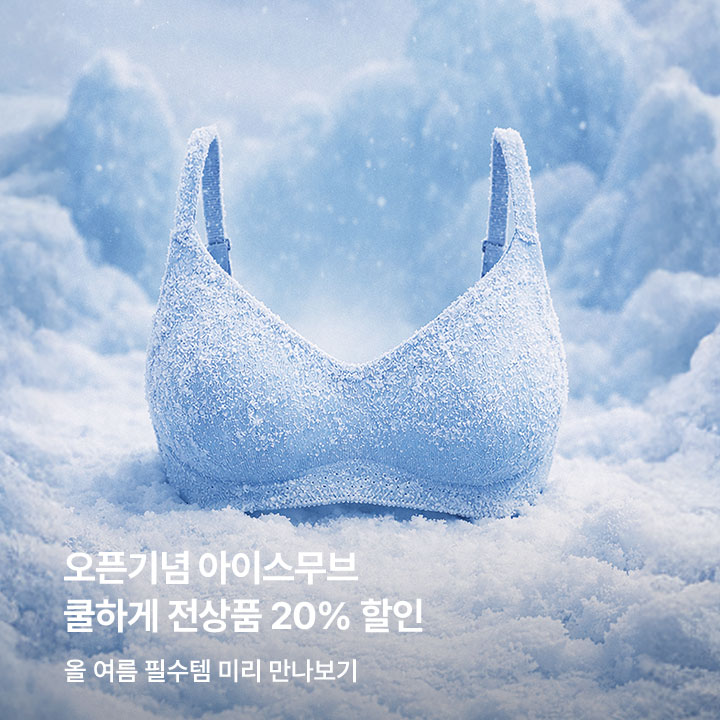 프리썸머 아이스무브 신상 20% 할인