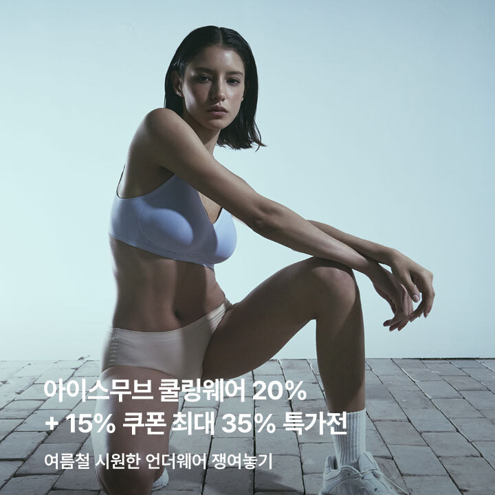 아이스무브 20%+쿠폰 15% 할인