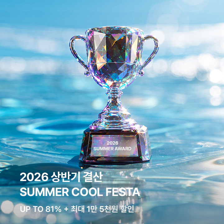 2026 상반기결산_SUMMER COOL FESTA