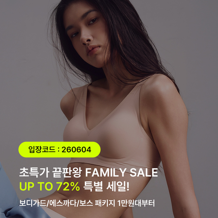 패밀리세일_좋은사람들