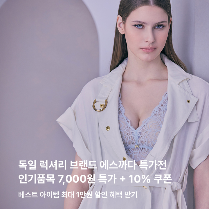 에스까다 썸머특가 7,000원~+10% 쿠폰 할인