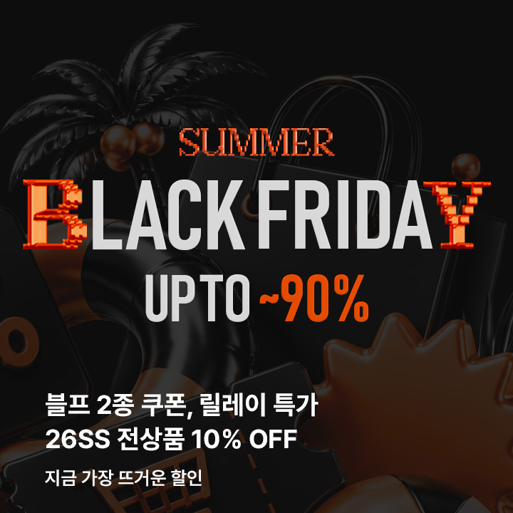 썸머 블랙프라이데이