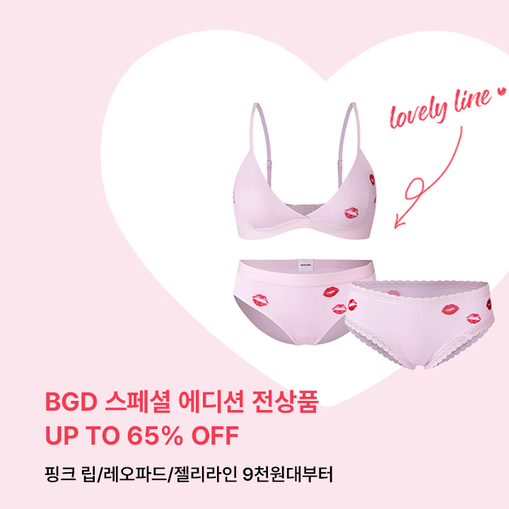 BGD 에디션 UP TO 65% OFF