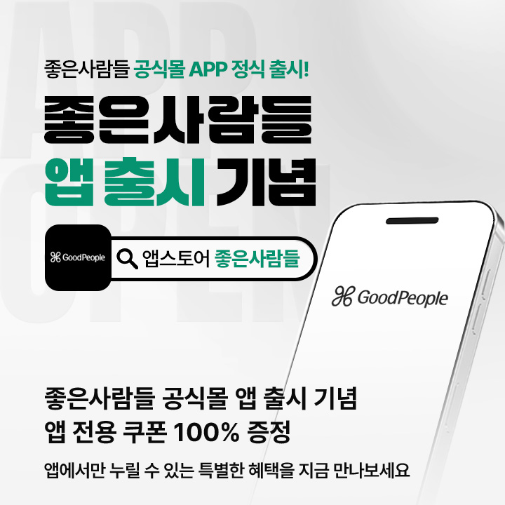 앱출시 기념 프로모션
